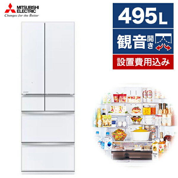 MR-WZ50J-W MITSUBISHI グレインクリア [冷蔵庫 (495L・フレンチドア)]のサムネイル