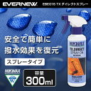 ニクワックス NIKWAX EBE016 TXダイレクトスプレー アウトドア 撥水剤 洗濯洗剤 トレッキング 登山 キャンプ ソロキャンプ アウトレット エクプ...