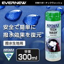 ニクワックス NIKWAX EBE181 テックウォッシュ アウトドア 洗濯洗剤 トレッキング キャンプ 登山 ソロキャンプ