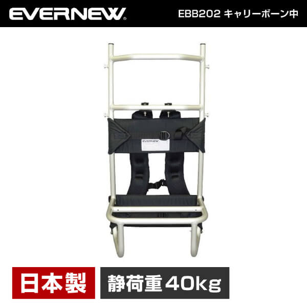 エバニュー EVERNEW EBB202 キャリーボーン 中 背負子 キャリーカート バックフレーム トレッキング キャンプ 登山 ソロキャンプ 1