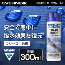 ニクワックス NIKWAX EBE2G1 ポーラプルーフ2 アウトドア 洗濯洗剤 トレッキング 登山 キャンプ ソロキャンプ
