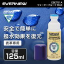 商品説明★ ＜撥水剤(表革専用)＞表革専用撥水剤(EBE4A0のリキッドタイプ)です。保革成分入り。全色対応で、まんべんなく塗布できるスポンジタイプです。シューズはもちろん、カバンやその他革製品にも使用可能です。スペック* 容量：125ml...