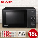  SHARP シャープ メーカー保証対応 初期不良対応 RE-TM18-B 単機能電子レンジ ブラック系 キッチン家電 一人暮らし 肉 魚 家電 新生活 メーカー様お取引あり