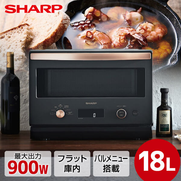  SHARP シャープ メーカー保証対応 初期不良対応 RE-SD18A-B ブラック系 オーブンレンジ 18L スタイリッシュデザイン ワイドフラット resd18a RESD18A ダイヤル式直感操作バックライト液晶 メーカー様お取引あり