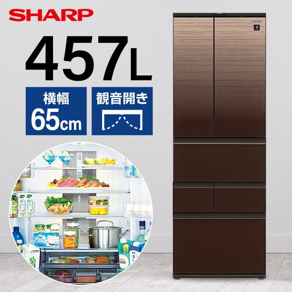 SHARP シャープ メーカー保証対応 初期不良対応 SJ-GK46J-T グラデーションウッドブラウン 冷蔵庫 6ドア フレンチドア(観音開き)