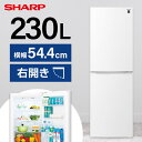  SHARP シャープ メーカー保証対応 初期不良対応 SJ-BD23K-W ホワイト プラズマクラスター冷蔵庫 2ドア 右開きタイプ 230L メーカー様お取引あり