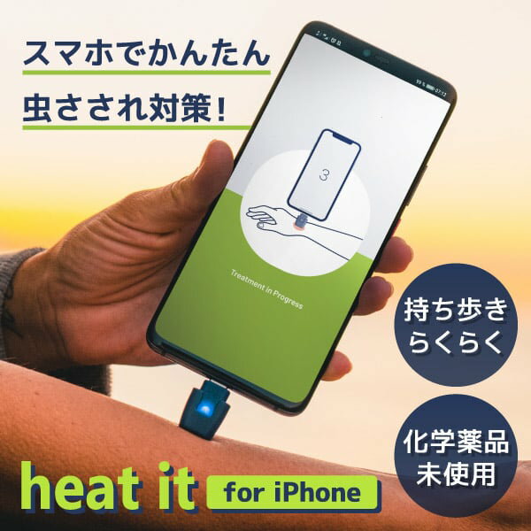 KAMEDI ヒートイット 虫さされ対策機器 for iPhone KA16390262 アウトレット エクプラ特割