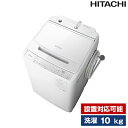 洗濯機 10kg 日立 ビートウォッシュ BW-V100J(W) ホワイト 全自動洗濯機 洗濯 10.0kg 新生活