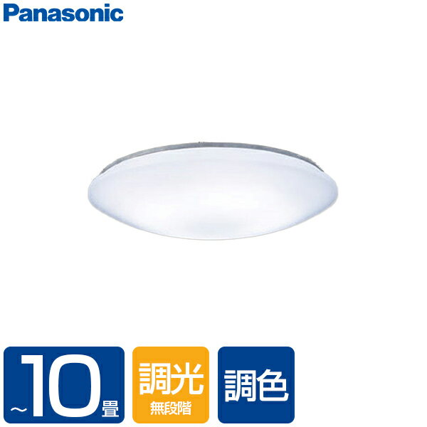 楽天市場】10畳 panasonic シーリングライト 調色の通販 楽天市場】10畳 panasonic シーリングライト 調色の通販