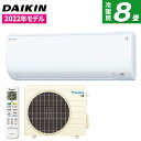 【5/10限定！エントリー＆抽選で最大100 Pバック】 エアコン 8畳用 ダイキン DAIKIN 冷房 暖房 冷暖房 DAIKIN S25ZTES-W ホワイト Eシリーズ エアコン (主に8畳用) ダイキン【楽天リフォーム認定商品】