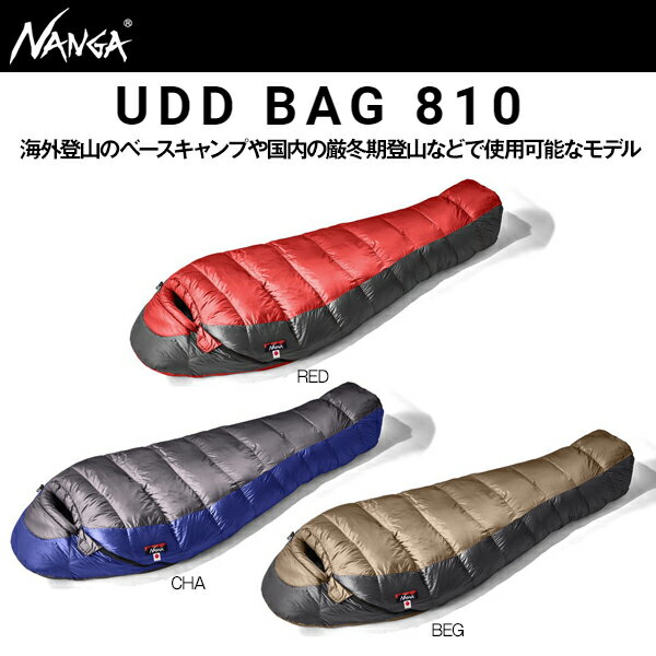 楽天市場】ナンガ シュラフ udd bag 810dxの通販 楽天市場】ナンガ シュラフ udd bag 810dxの通販