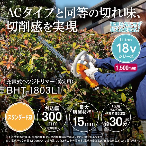 楽天市場】bht-1803l1の通販 楽天市場】bht-1803l1の通販