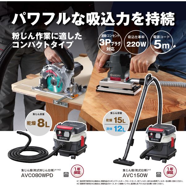 AVC080WPD 675301A 京セラ