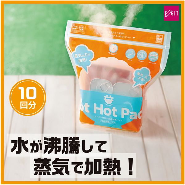 蒸気のチカラで! HOT HOT PACK 10回分 コジット