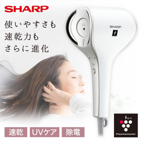 シャーププラズマクラスタードライヤー 【5/15限定！エントリー＆抽選で最大100%Pバック】 ドライヤー シャープ SHARP プラズマクラスター IB-WX2-W ソルベホワイト beaute A プラズマクラスタードレープフロードライヤー