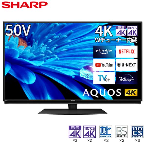 SHARP シャープ メーカー保証対応 初期不良対応 4T-C50EN2 アクオス 4K 液晶テレビ 50インチ 50型 AI高画質＆倍速N-Blackパネル メーカー様お取引あり