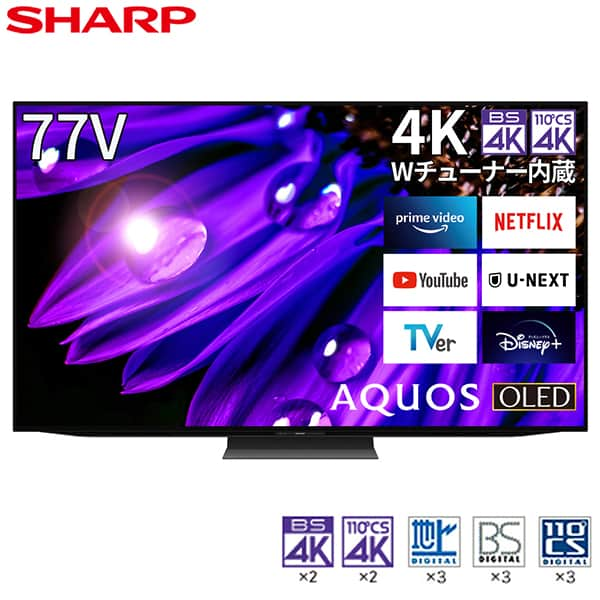 SHARP シャープ メーカー保証対応 初期不良対応 4T-C77EQ1 有機ELテレビ AQUOS(アクオス) 77V型 /4K対応 /BS・CS 4Kチューナー内蔵 /Yo..