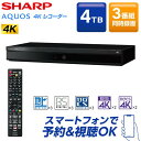 SHARP シャープ メーカー保証対応 初期不良対応 4B-C40ET3 ブルーレイレコーダー HDD 4TB 4Kチューナー内蔵 ブルーレイディスクレコーダー AQUOS 4Kレコーダー 3番組同時録画 メーカー様お取引あり