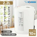 象印 【5/10限定！エントリー＆抽選で最大100%Pバック】 象印 加湿器 2.2L スチーム式 大容量 蒸気 加湿 シンプル フィルター不要 お手入れ 安心 簡単 チャイルドロック 煮沸式 おしゃれ ホワイト EE-RS35-WA 純正品 メーカー様お取引あり 初期不良対応 メーカー保証対応