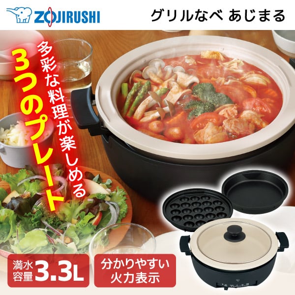 楽天市場】グリルなべ あじまる/ep-px30の通販 楽天市場】グリルなべ あじまる/ep-px30の通販