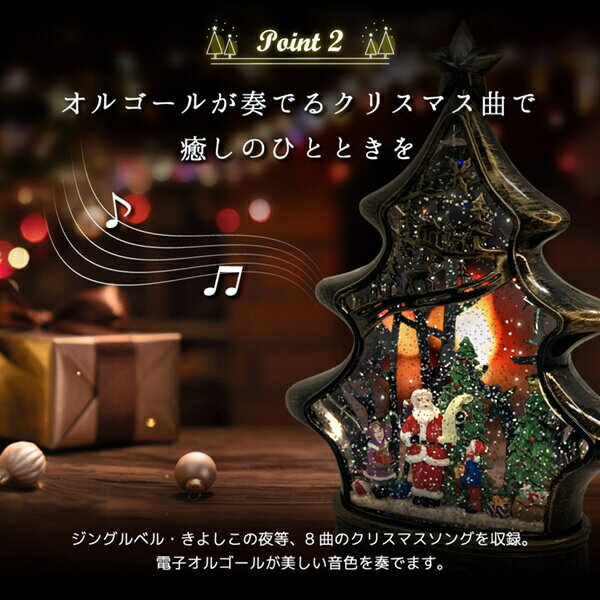 スノードーム クリスマス LEDライト オルゴール オブジェ 飾り おしゃれ レトロ かわいい 卓上 インテリア 光る 置物 サンタ サンタクロース 雪 プレゼント ギフト 子供 男の子 女の子 スノーイングライト ツリー エクプラ特選 3