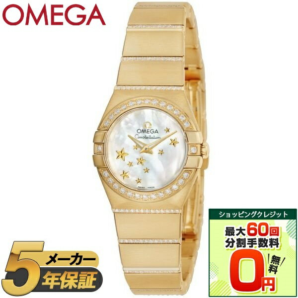 OMEGA オメガ 腕時計 時計 レディース CONSTELLATION コンステレーション 123.55.24.60.05.002 ウォッチ ゴールド ホワイトパール 防水 ダイヤ 星座 誕生日 クリスマス プレゼント 贈り物 ギフト