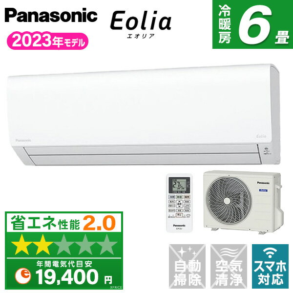 【5/15限定！エントリー＆抽選で最大100%Pバック】 エアコン 6畳 CS-223DFL-W PANASONIC クリスタルホワイト Eolia(エオリア)Fシリーズ [エアコン (主に6畳用)]【楽天リフォーム認定商品】