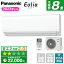  8 CS-253DFL-W PANASONIC ꥹۥ磻 Eolia(ꥢ)F꡼ [ (8)]ڳŷեǧ꾦ʡ