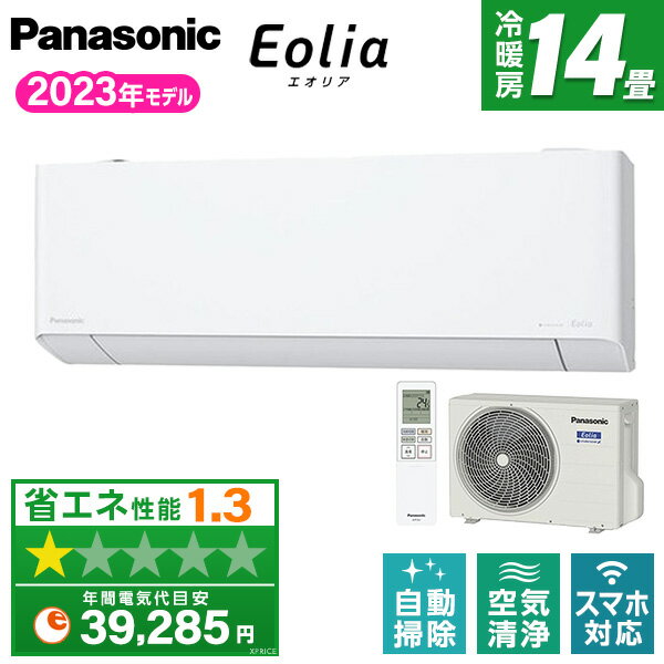  エアコン 14畳 単相200V 2023年モデル CS-403DEX2-W パナソニック Eolia エオリア EXシリーズ フィルター自動掃除 エオリアAI 無線LAN内蔵 奥行コンパクト ナノイーX PANASONIC