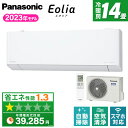 エアコン 14畳 単相200V 2023年モデル CS-403DEX2-W パナソニック Eolia エオリア EXシリーズ 省エネ 暖房 足元暖房 しっとり冷房 冷房 除湿 フィルター自動掃除 エオリアAI 無線LAN内蔵 奥行コンパクト ナノイーX PANASONIC【楽天リフォーム認定商品】