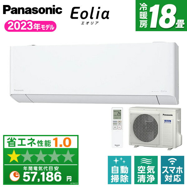 【エントリーでP3倍】 エアコン 18畳 単相200V 2023年モデル CS-563DEX2-W パナソニック Eolia エオリア EXシリーズ フィルター自動掃除 エオリアAI 無線LAN内蔵 奥行コンパクト ナノイーX PANASONIC【楽天リフォーム認定商品】