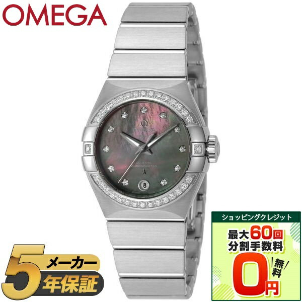 コンステレーション 【ショッピングクレジット分割手数料最大60回まで無料！】OMEGA オメガ 腕時計 時計 レディース CONSTELLATION コンステレーション 123.15.27.20.57.003 ウォッチ シルバー グレーパール 防水 ダイヤ 誕生日 クリスマス ギフト プレゼント 贈り物 【並行輸入品】