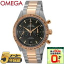 スピードマスター 【ショッピングクレジット分割手数料最大60回まで無料！】OMEGA オメガ 腕時計 時計 メンズ SPEEDMASTER スピードマスター 57 331.20.42.51.01.002 ウォッチ シルバー ゴールド ブラック 黒 ステンレス 防水 誕生日 クリスマス ギフト プレゼント 贈り物 【並行輸入品】