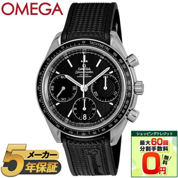 【ショッピングクレジット分割手数料最大60回まで無料！】OMEGA オメガ 腕時計 時計 メンズ SPEEDMASTER スピードマスター RACING 326.32.40.50.01.001 ムーンウォッチ ウォッチ ブラック 黒 シルバー 防水 誕生日 クリスマス ギフト プレゼント 贈り物 【並行輸入品】