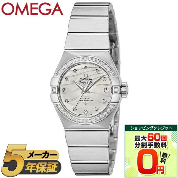 【ショッピングクレジット分割手数料最大60回まで無料！】OMEGA オメガ 腕時計 時計 レディース CONSTELLATION コンステレーション 123.15.27.20.55.002 ウォッチ ホワイトパール シルバー ダイヤ 防水 誕生日 クリスマス ギフト プレゼント 贈り物 【並行輸入品】