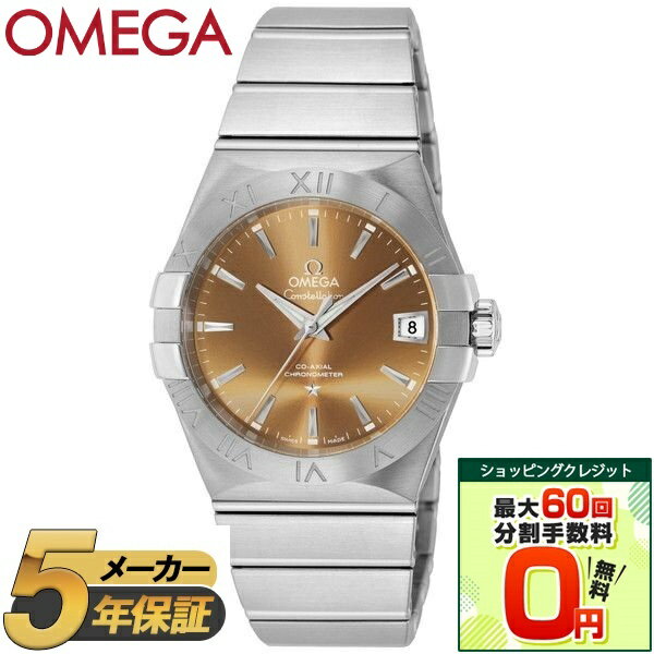 コンステレーション 【ショッピングクレジット分割手数料最大60回まで無料！】OMEGA オメガ 腕時計 時計 メンズ CONSTELLATION コンステレーション 123.10.38.21.10.001 ウォッチ ブラウン シルバー 防水 誕生日 クリスマス ギフト プレゼント 贈り物 【並行輸入品】