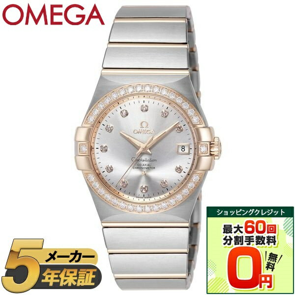 【ショッピングクレジット分割手数料最大60回まで無料！】OMEGA オメガ 腕時計 時計 メンズ CONSTELLATION コンステレーション 123.25.35.20.52.001 ウォッチ シルバー レッドゴールド ダイヤ ステンレス 防水 誕生日 クリスマス プレゼント 贈り物 ギフト 【並行輸入品】