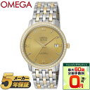 【ショッピングクレジット分割手数料最大60回まで無料!】OMEGA オメガ 腕時計 時計 メンズ DE VILLE PRESTIGE デビル プレステージ 42...