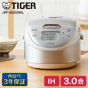 炊飯器 3合 タイガー TIGER メーカー保証対応 初期不良対応 JPF-G055WL スチールホワイト IHジャー炊飯器 3合炊き 炊飯ジャー 剛火IH 一...