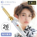 商品説明★ スーパーシャインプレート&パイププレート&パイプ表面には、髪滑りが良い「クレイツイオンゴールド」加工を、パイプ部には弾性に優れた「クレイツイオンシリコンラバー」を搭載。髪に優しくフィットしながら、適度なテンションをかけることができ、しなやかでツヤのある弾むようなカールを実現します。★ フィンガーリム手滑りを防ぎ、アイロン操作をしやすくする「フィンガーリム」。★ デジタル温度表示ディスプレイ設定温度が一目で分かる「デジタル温度表示ディスプレイ」採用。★ 5段階温度調節髪質に合わせて120〜200℃まで、20℃毎の5段階温度調節が可能。★ 誤作動防止機能アイロン使用時に、温度調節ボタンの誤作動を防止する設定が可能。★ 海外兼用（単相100-240VAC対応）海外でも使用可能（フリーボルト対応）なので、旅行にも便利。★ 自動電源OFF機能最後のボタン操作から、約1時間後に自動的に電源OFFになる安心設計。★ 海外兼用プラグ付属多くの国で使用可能な「C-2」タイプのプラグ。★ プロテクトバンド付属アイロン初心者でも安心。やけどを防止するプロテクトバンド。※プロテクトバンドはやけどを完全に防止できるものではありません。スペック* プレート温度（約）：120〜200℃（5段階温度調節）* パイプ径：26mm* 電源：AC100-240V* 消費電力（約）：44W* サイズ（約）：幅5.0×奥行き34.0×高さ8.0cm* 質量（約）：335g（コード含む）* 電源コード長さ（約）：2.0m* 付属品：海外兼用プラグ（C-2タイプ）、プロテクトバンド