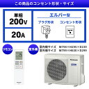 エアコン 20畳 単相200V 2023年モデル CS-633DEX2-W パナソニック Eolia エオリア EXシリーズ 省エネ 暖房 足元暖房 しっとり冷房 冷房 除湿 フィルター自動掃除 エオリアAI 無線LAN内蔵 奥行コンパクト ナノイーX PANASONIC【楽天リフォーム認定商品】 2