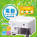 鉛筆削り 電動 自動 ホワイト 子供 おしゃれ 小型 鉛筆けずり 電動鉛筆削り えんぴつ削り えんぴつけずり 鉛筆削り器 芯先調整 ムダ削り防止 安全 コンパク...