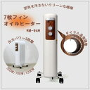 オイルヒーター RM-94H-WH 500W 700W 1200W 温度3段階 暖房器具 暖房 7枚フィン ふく射熱方式 サーモスタット搭載 安全機能 転倒時オフ スリム 台所 キッチン 洗面所 脱衣所 寒さ対策 ROOMMATE ダイアモンドヘッド メーカー直送