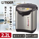 TIGER タイガー メーカー保証対応 PIL-A220-T ブラウン タイガー魔法瓶 電気まほうびん 電動ポット まほうびん 保温 メーカー様お取引あり(2)