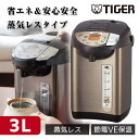 TIGER タイガー メーカー保証対応 PIW-A300T ブラウン 電気ケトル ポット 蒸気レスVE電気まほうびん 容量：3.0L とく子さん 魔法瓶 操作しやすい普及モデル メーカー様お取引あり