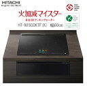 日立 IH クッキングヒーター ビルトイン IH3口 幅60cm HT-N1500KTFK スマホアプリ対応 スマホ連動 グリルカメラ搭載 庫内カメラ 手元操作 タッチパネル グリルフラット庫内 おまかせIH 煙抑制制御 煙少ない プレミアムブラック