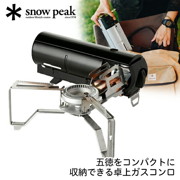 スノーピーク snow peak HOME&CAMP バーナー ブラック カセットコンロ アウトドア キャンプ コンパクト おしゃれ シングルバーナー ソロキャンプ ファミリーキャンプ お花見 ピクニック 山登り…