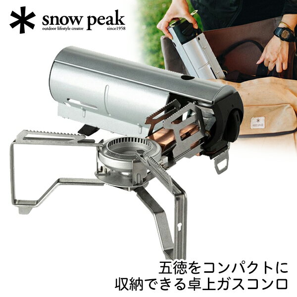 スノーピーク snow peak HOME CAMP バーナー シルバー カセットコンロ アウトドア キャンプ コンパクト おしゃれ シングルバーナー ソロキャンプ ファミリーキャンプ お花見 ピクニック 山登り GS600SL GS-600SL アウトレット エクプラ特割