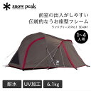 Xm[s[N snow peak hu[Y Pro.1 eg lp 2lp h[eg AEghA Lv \ fI 6.1kg  UVJbgH ϐ1800mm SD-641 AEgbg GNv