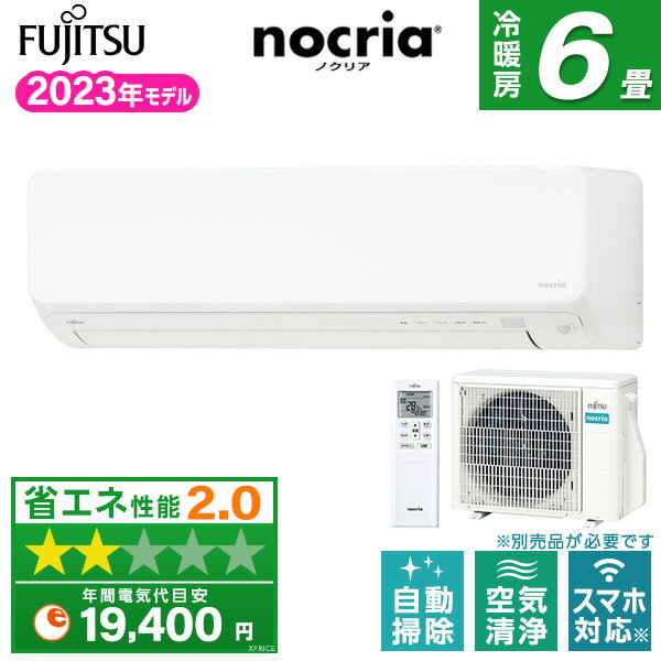 【エントリーでP3倍】 エアコン 6畳 AS-D223N 富士通ゼネラル ホワイト ノクリア Dシリーズ2023年モデル [エアコン(おもに6畳用)]【楽天リフォーム認定商品】